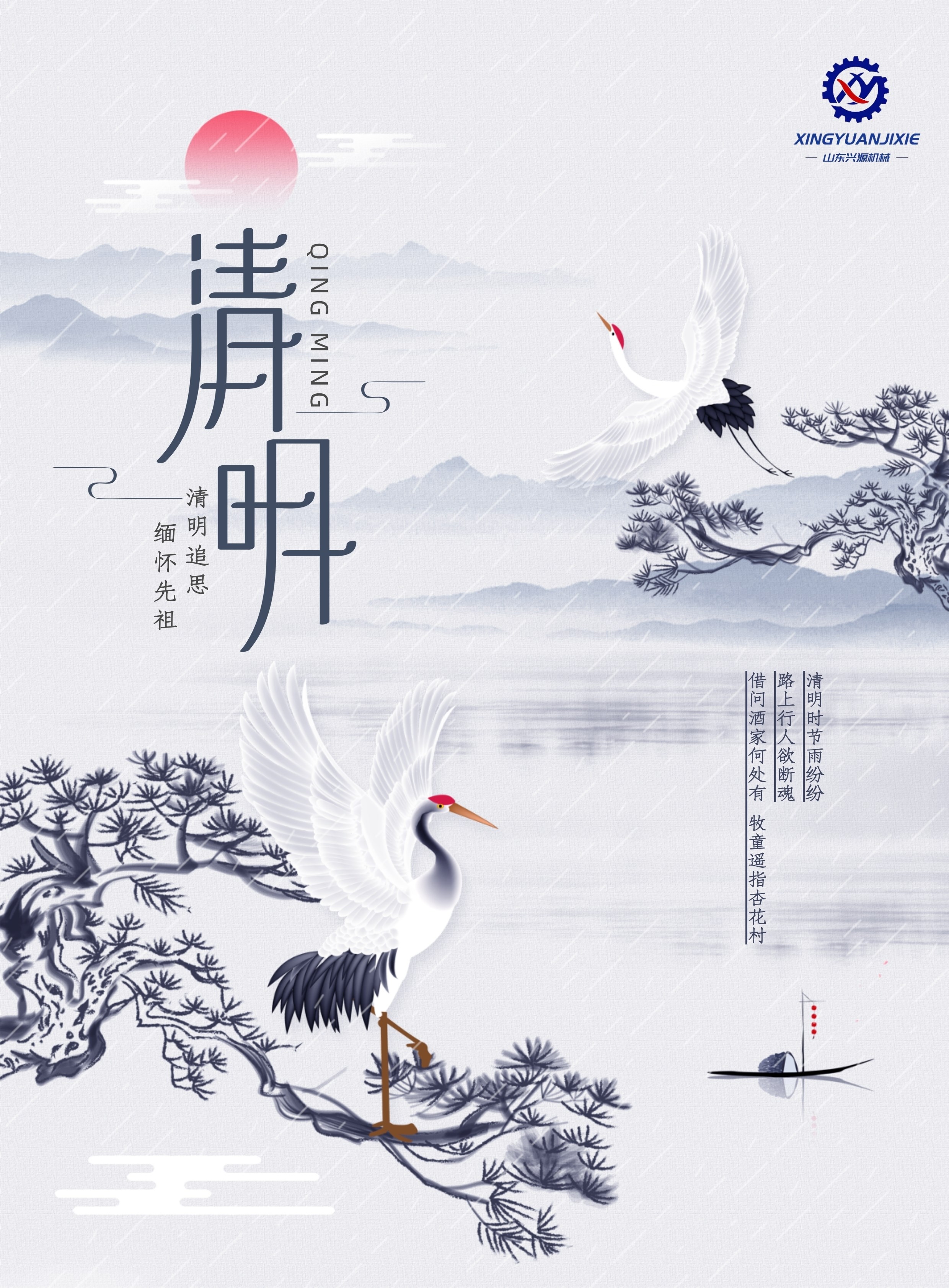 山東興源機械有限公司官網(wǎng)|起重機|行車|山東興源機械|單梁起重機|電動葫蘆|起重配件|sddlqc.cn|xyqzj|xyqzj.com|興源起重機|興源|起重機行車|起重設(shè)備|起重機械